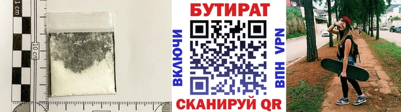 Бутират буратино  Симферополь 