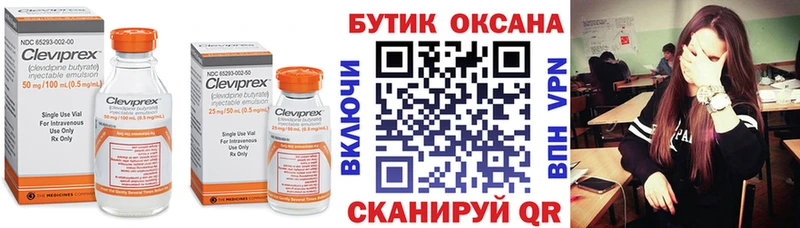 БУТИРАТ Butirat Симферополь