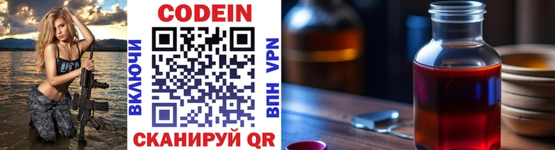 Codein Purple Drank  Симферополь 