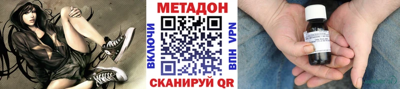 Метадон methadone  shop формула  Симферополь 